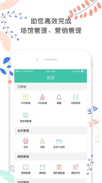 随心瑜掌馆5