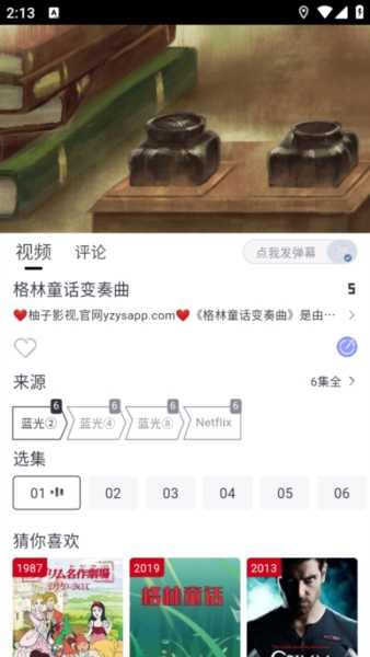 柚子fun图片6
