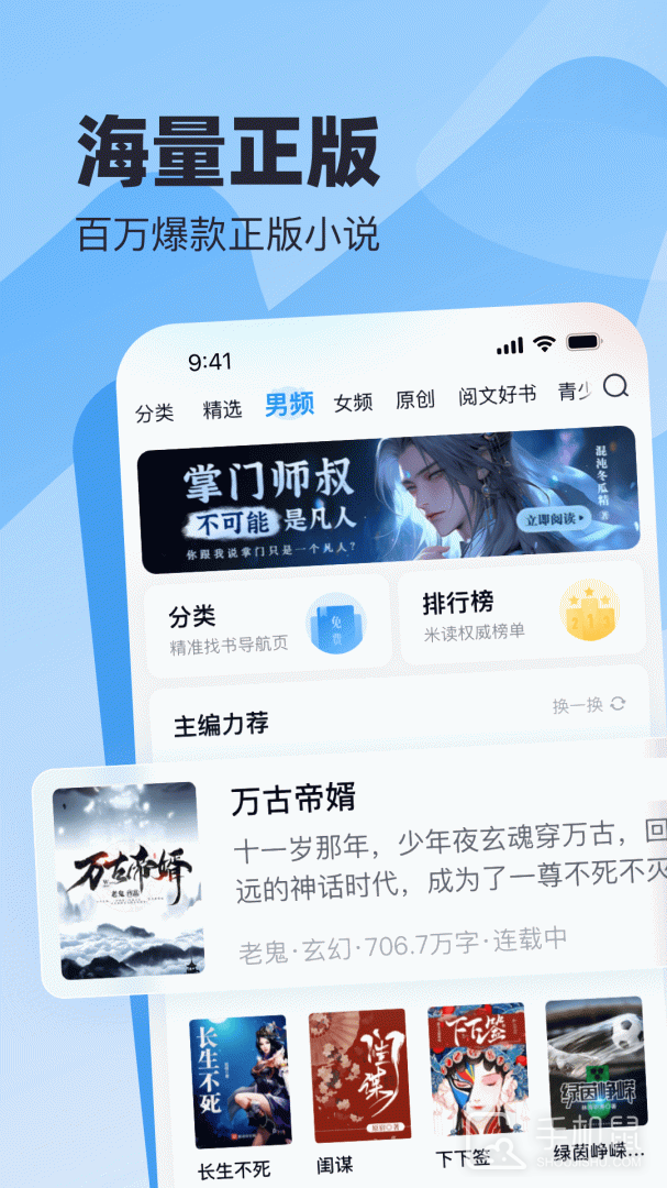 蛮多小说 v2.47.0.0604.1200