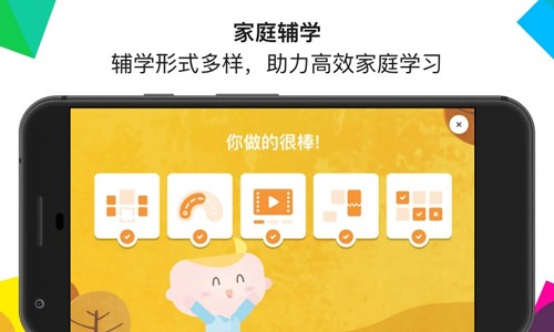 英孚教育安卓版 v3.31.1