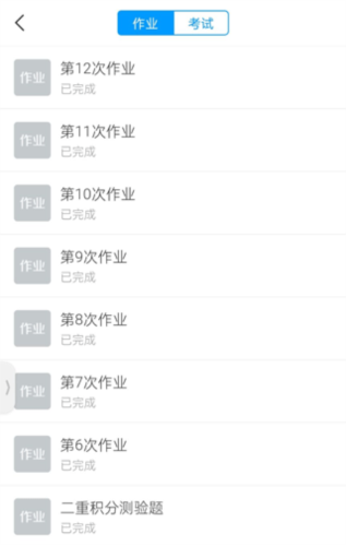 学习通