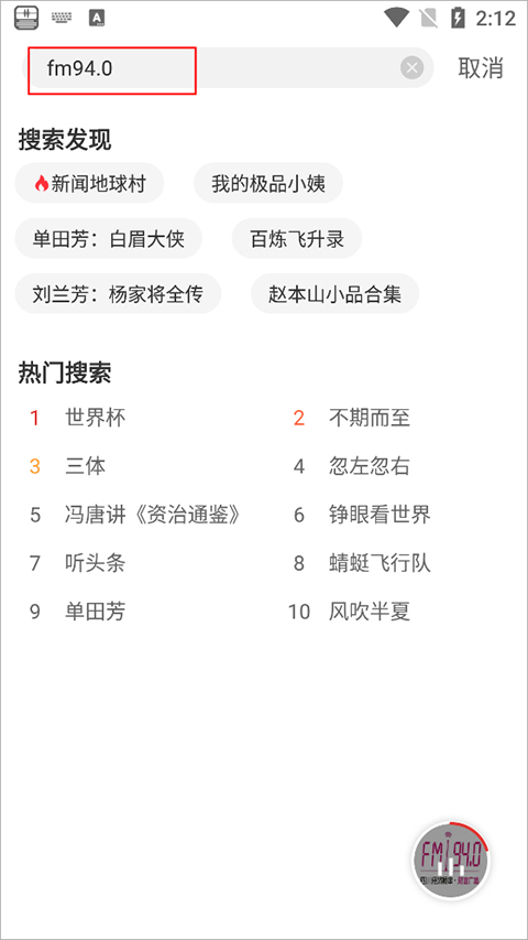 怎么调频率截图3