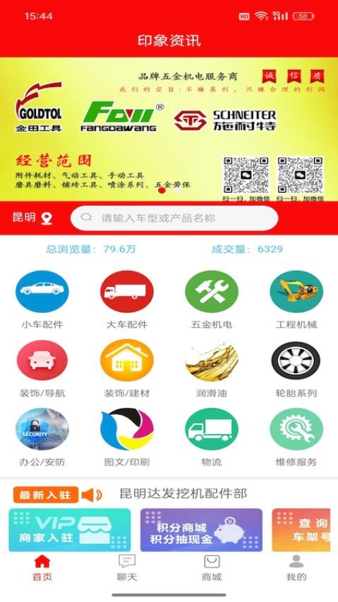 印象资讯官网版