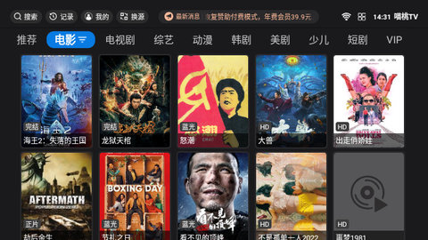 喵桃TV高清免费版