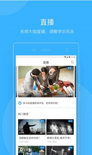 教师圈