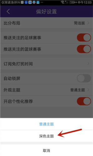 捷报比分app12