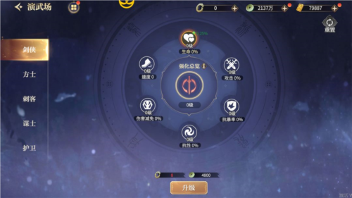 秦时明月沧海九游版游戏截图12