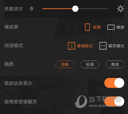 漫客栈APP