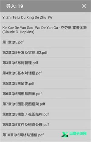 静读天下本地离线纯净版使用教程6