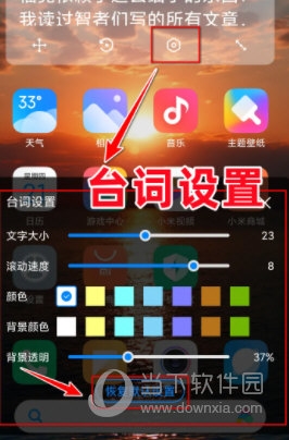 提词全能王使用教程