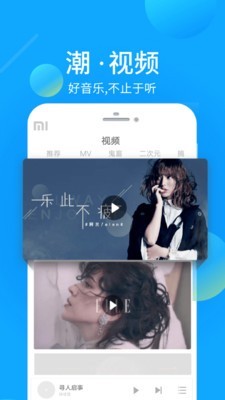 酷我音乐APP特色