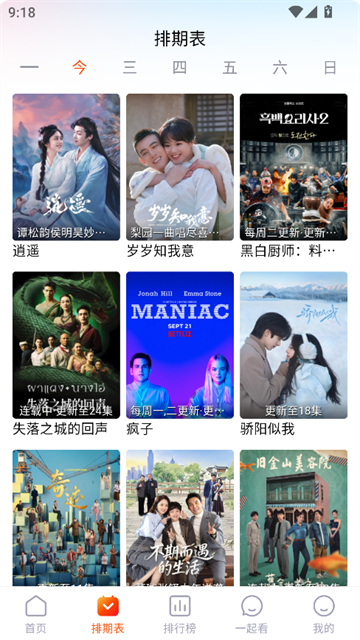 番喜视频app最新版本