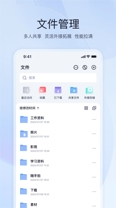 飞牛私有云截图3