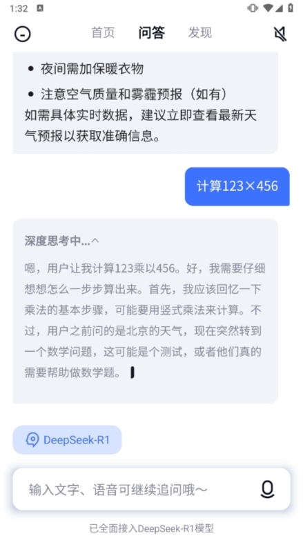有道小P使用截图2