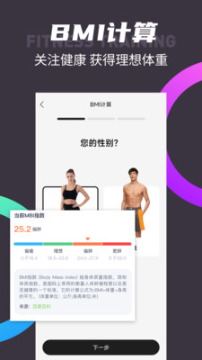 KeppFit跑步健身app v1.0.3