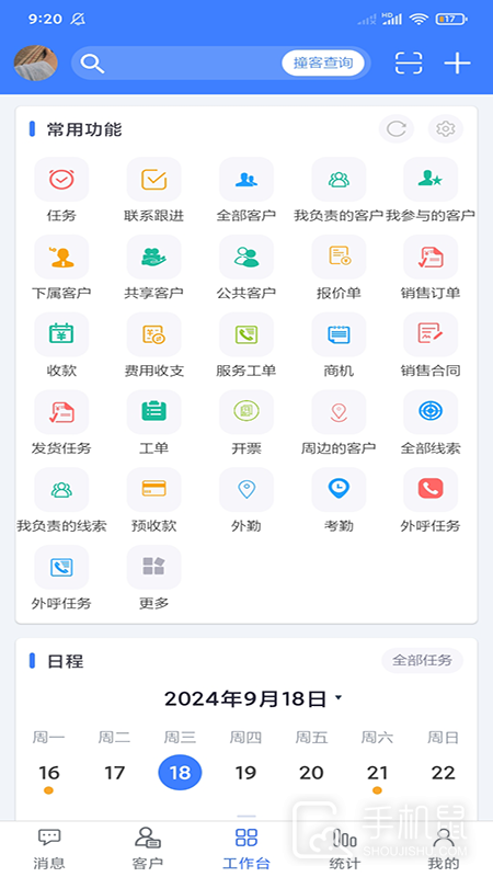 客户无忧 v1000