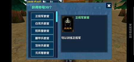 三國大時代6免激活碼版
