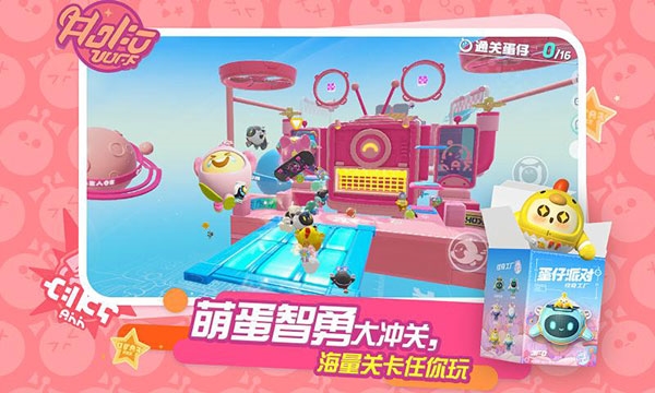 蛋仔派对果盘版游戏介绍2