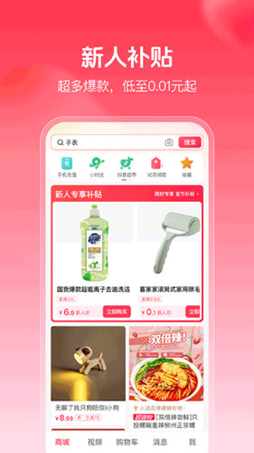 抖音商城版app下载安装最新版