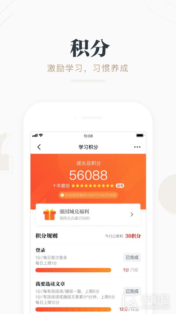 学习强国 v2.63.0