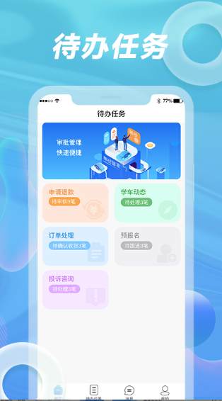 浙里学车驾校版app图片