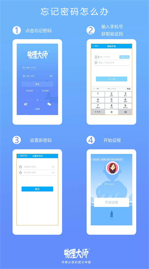 物理大师初中版全免费版常见问题1