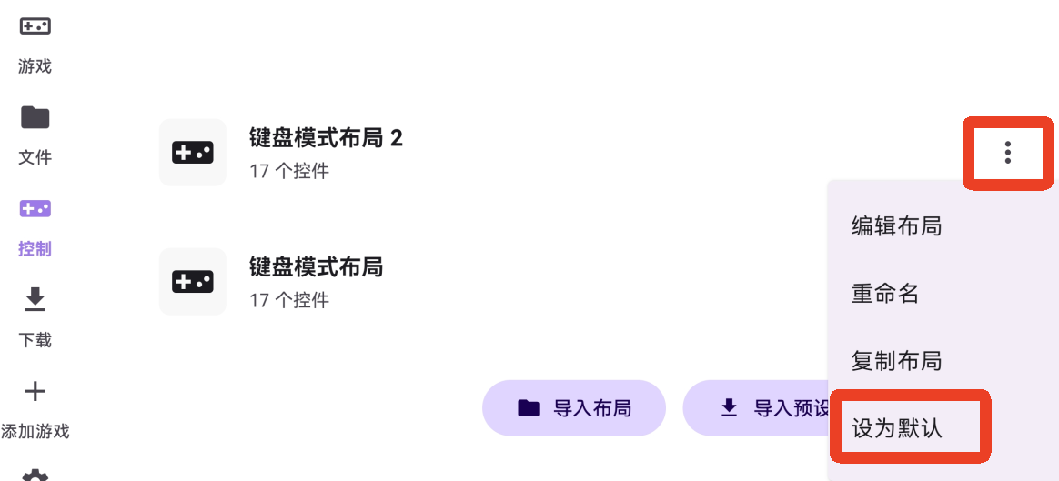 怎么启动游戏截图17