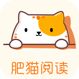 肥猫阅读App原始版 V5.0.1下载