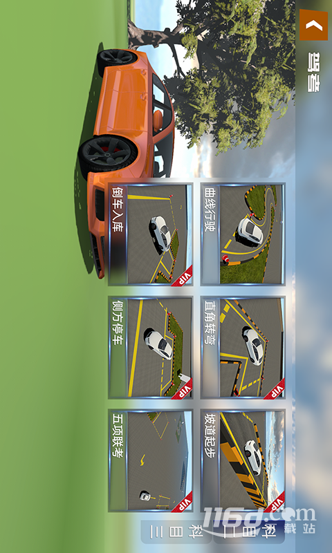 懒人学车 v2.8.0截图2