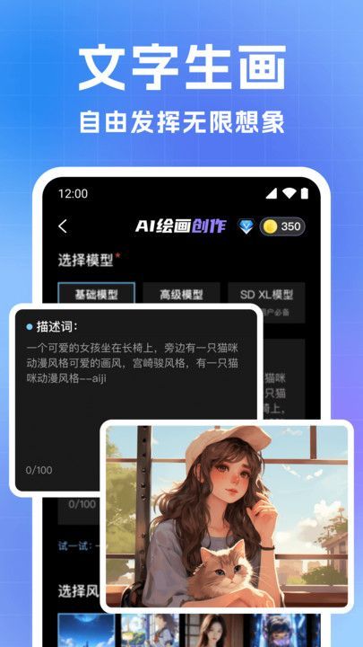 AI文生图片app v1.0.0