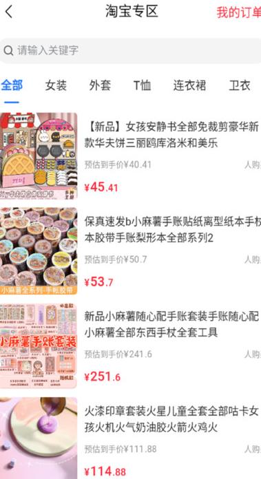 爱尚遇购最新版图片1