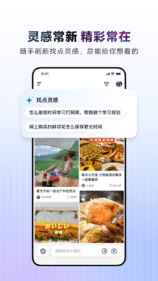 AI抖音(抖音搜索) 官方版v34.7.0