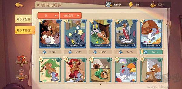 猫和老鼠一号玩家正版 v7.40.0安卓版 