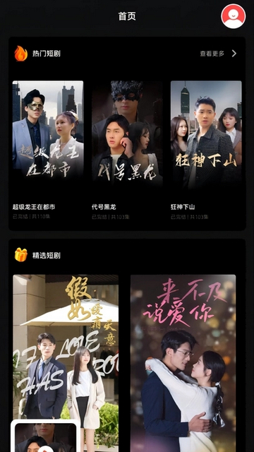 热播短剧2023最新版