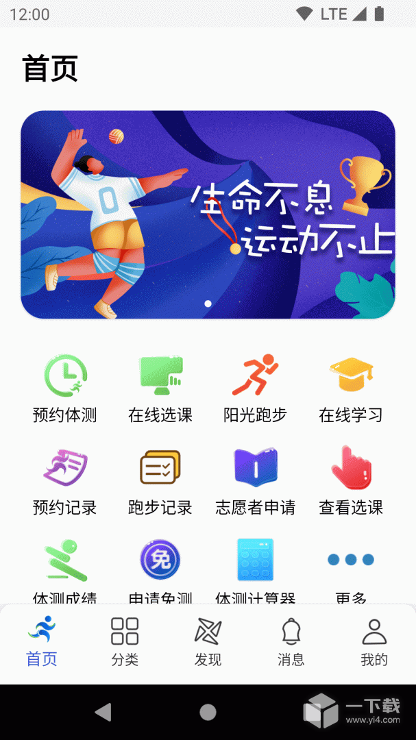 体适能 v2.0.13最新版下载