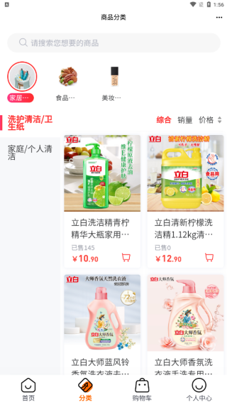 会卖火