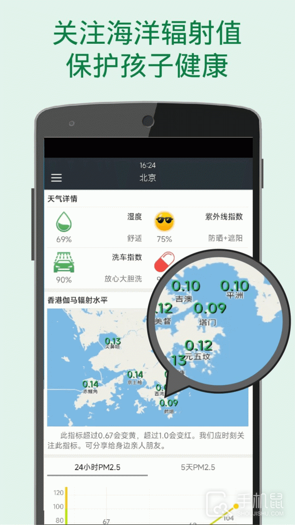 更准天气 v4.6.7