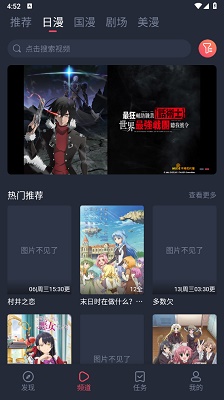 动漫联合国官方正版 1