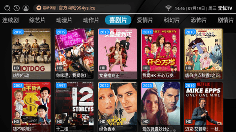 无忧TV影视高清版
