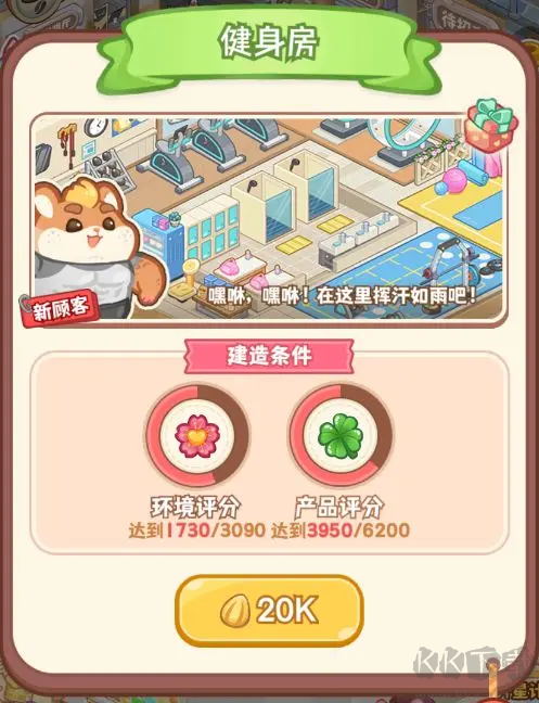 王牌店长手游