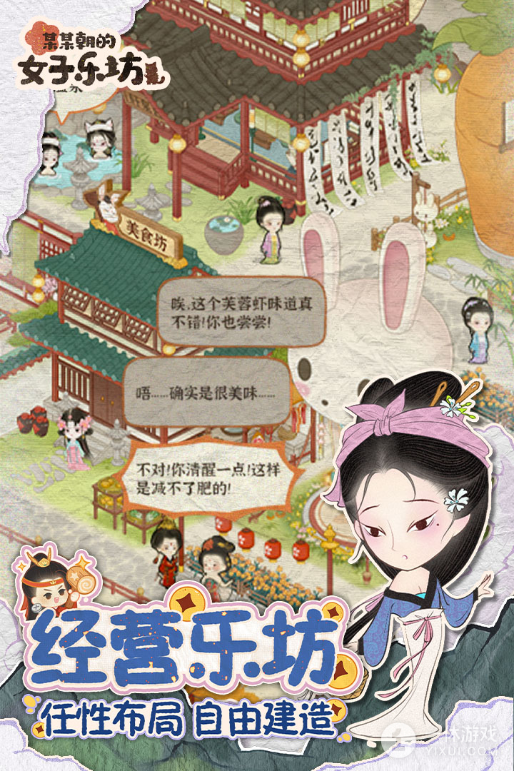 某某朝的女子乐坊截图3