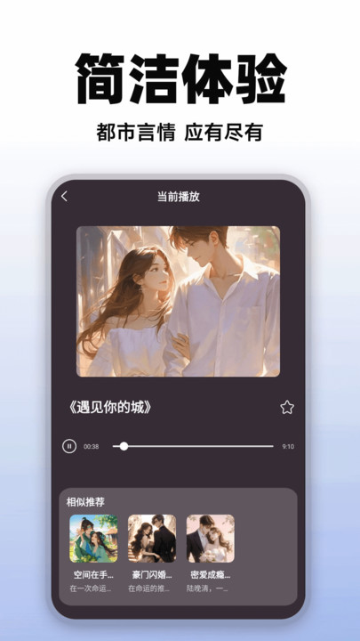 悟空有声小说免费版安装下载图片1