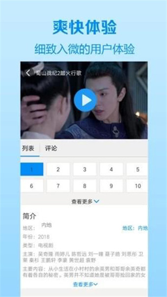 五五影视院截图2