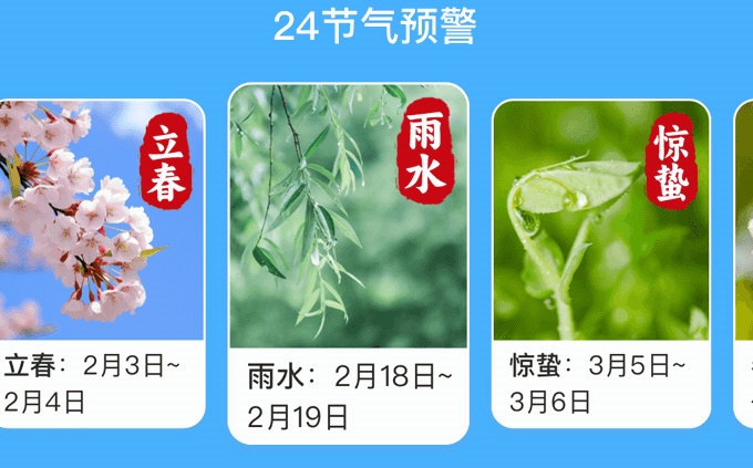 令怡天气
