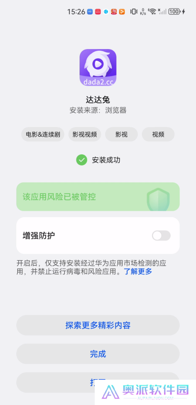 达达兔视频