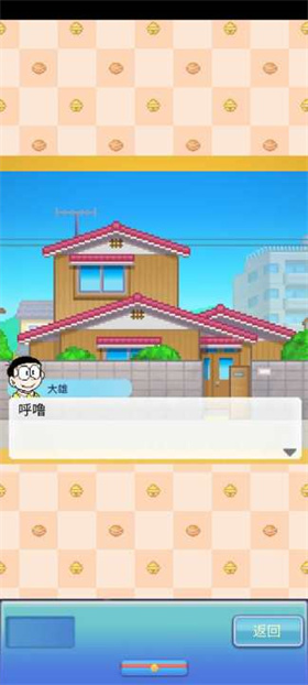 哆啦a梦的铜锣烧店物语手游