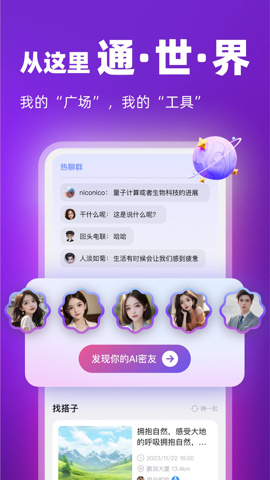 通通app v2.2.2
