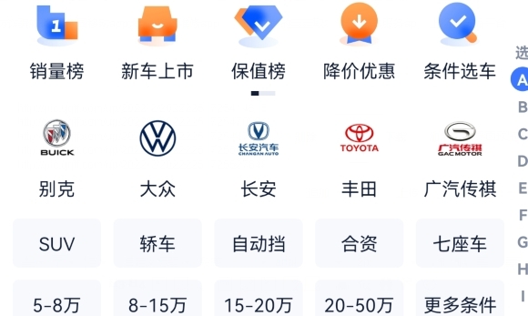 汽车之家app官方版