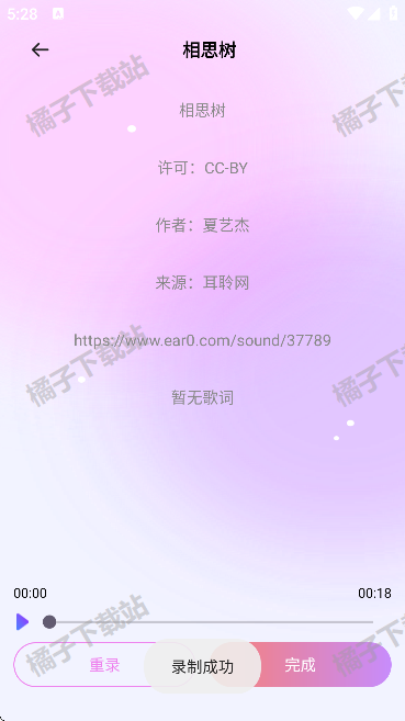 K歌唱歌免费大全最新版下载