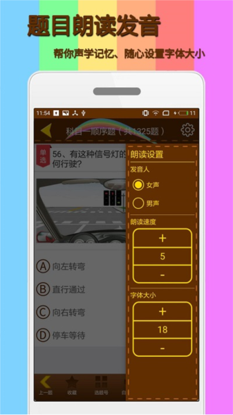 科目一模拟考试练习app v2.1.1